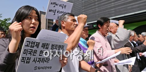 [포토]'고엽제 불법 매립 사과하라!'