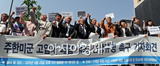 [포토]고엽제 불법매립 규탄 기자회견