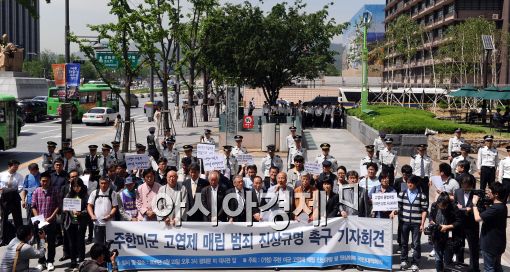 [포토]미 대사관 앞으로 모인 시민단체들