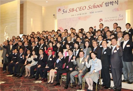 [포토]中企 CEO스쿨 입학식