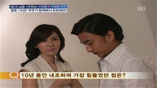 안정환 부인 이혜원, "남편, 경기전에 예민해진다" 폭로 