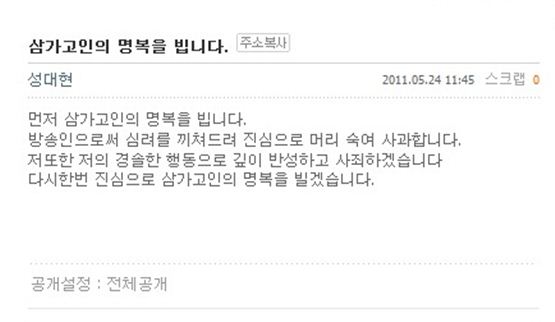 [타임라인]김경진 “디지털 싱글 나옵니다. 그룹 이름은 ‘원 헌드레드’” 