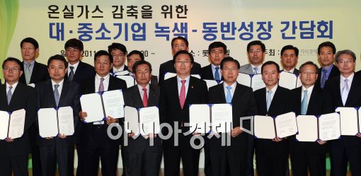 [포토]한자리에 모인 대.중소기업 대표들