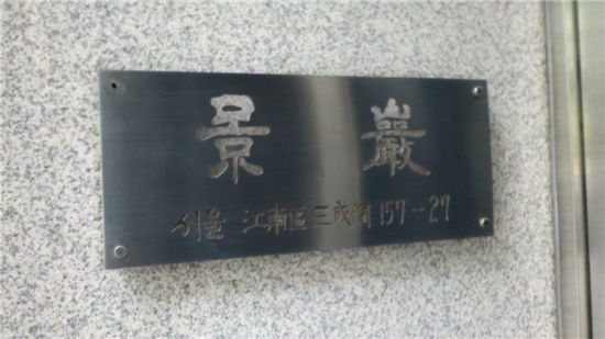 엔씨소프트, 경암빌딩 1380억원에 매입(상보)