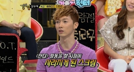 장우혁, "HOT 시절 캔디 의상은 표절" 깜짝 고백