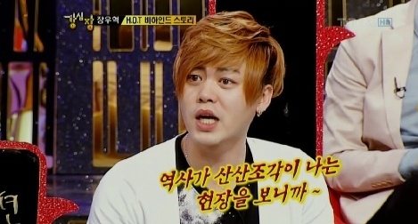 장우혁, "HOT 시절 캔디 의상은 표절" 깜짝 고백