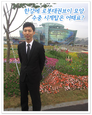 '한강 명물' 세빛둥둥섬 만든 주인공 2명 누구?