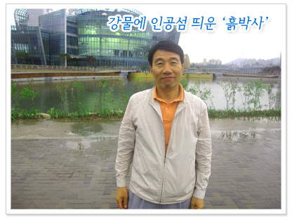 '한강 명물' 세빛둥둥섬 만든 주인공 2명 누구?