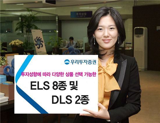 우리투자證, 최대 72% 수익 ELS 등 판매