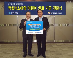 신한생명, 백혈병소아암협회에 1억원 전달