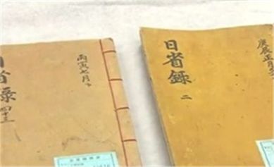 5·18 여고생일기, 일성록 등 세계기록유산 등재 전망 