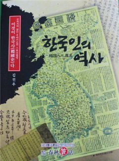인문학 베스트셀러 ‘한국인의 역사’ 증보판 나왔다