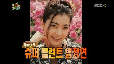 염정아, 맏언니 포스 눈길 "동생은 내가 보호" 