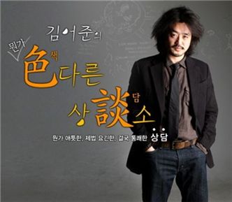 김어준 "옥주현 '나가수' 출연, 7배 욕먹는다" 발언..왜? 