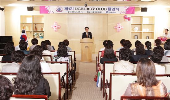 ▲DGB LADY CLUB 1기 졸업식에서 인사말을 건네는 대구은행 하춘수 은행장