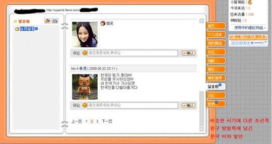 '위탄' 백청강 한국비하 논란, 조작의혹도 제기 