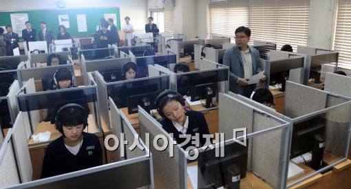 [포토]4등급 절대평가 '국가영어능력평가시험'