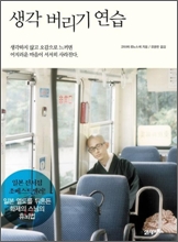 성공하려면 자신의 마음부터 다스려라