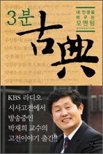 성공하려면 자신의 마음부터 다스려라