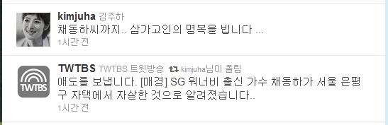 김주하 MBC 앵커의 트위터 추모글