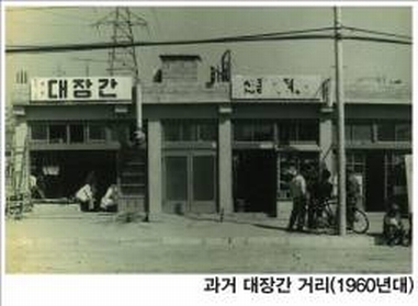 은평구, 수색ㆍ증산 일대 과거 영상으로 보존