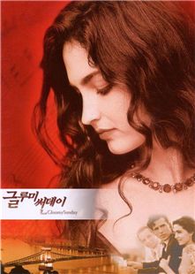 2003년 영화화된 '글루미 썬데이' 포스터