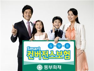 [히트상품]동부화재 "통합보험 하나면 걱정 끝"