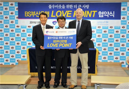 부산銀, 롯데자이언츠와 러브포인트 지원 협약