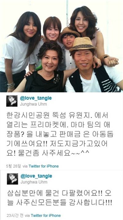 [타임라인]엄정화 “삼십 분만에 물건 다 팔렸어요!”