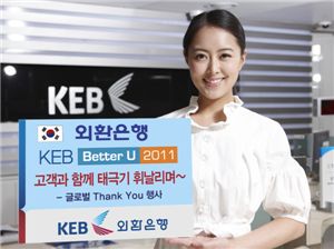 외환銀, '호국보훈의 달' 추모 행사 개최