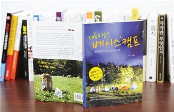 버라이어티 오토캠핑 ‘1박2일’ 명소 순례