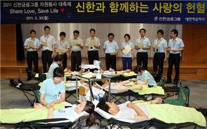 신한銀, '사랑의 헌혈 운동' 실시