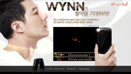SK W, '윈' 조인성편 광고 공개