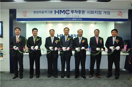 HMC투자證, 시화지점 개설..46번째 지점