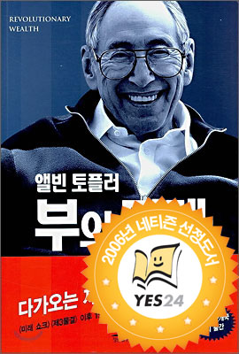 경제학자들이 말하는 미래의 경제 