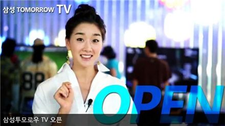 삼성 온라인방송국 개국…LG와 뭐가 다를까?