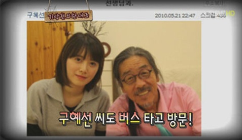 이외수 "구혜선 소설 문장력 기막혀" 극찬 