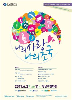 강남심포니 '나의사랑 나의조국' 테마 브런치콘서트 열어 