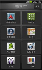 '스피드왕' 팬택 '베가 레이서' 써보니