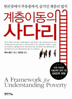 [BOOK]'개천의 용' 만드는 건 '교육'과 '관계 맺기'
