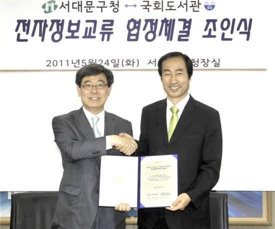 서대문과 국회 도서관 조인식 