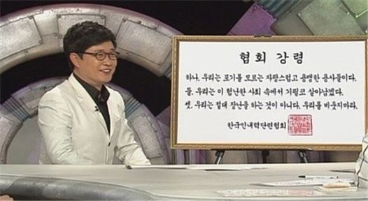 '화성인 바이러스' 희귀동호회 특집, 네티즌 '폭소'