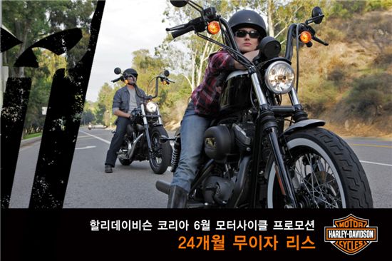 할리데이비슨 6월에 사면 '24개월 무이자 리스'