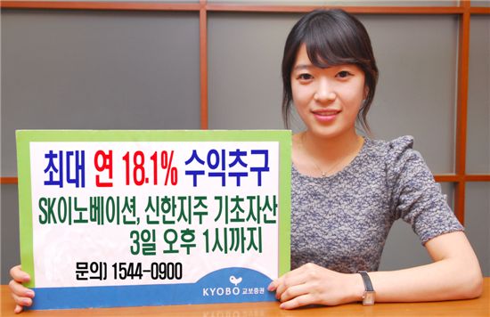교보證 최대 연 18.1% 수익추구 ELS 판매