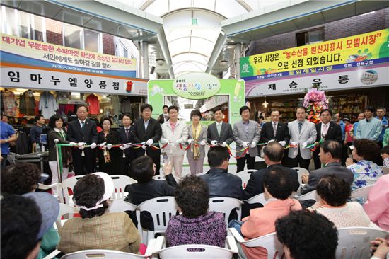 전통시장 나들이 이벤트 정릉시장서 막 내려