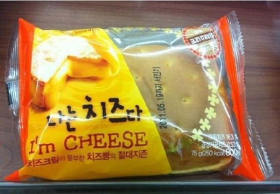 패러디 빵 '나는 치즈다' 등장에 네티즌 '폭소' 