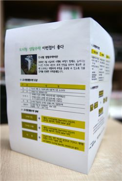 도시형 생활주택 홍보물 