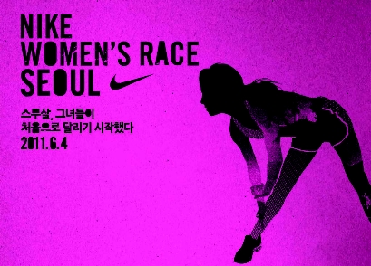 2011 우먼스레이스 포스터