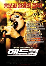 Singer-actor Kim Dong-wan's Movie Picks