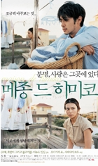 Singer-actor Kim Dong-wan's Movie Picks